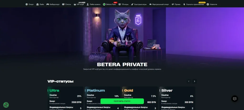 Betera Private