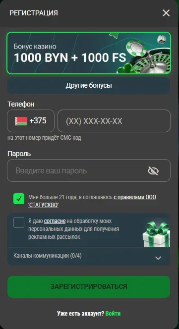 Заполнение регистрационной формы Бетера