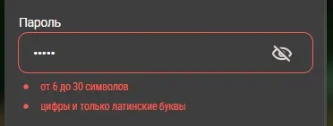 Поля для ввода нового пороля