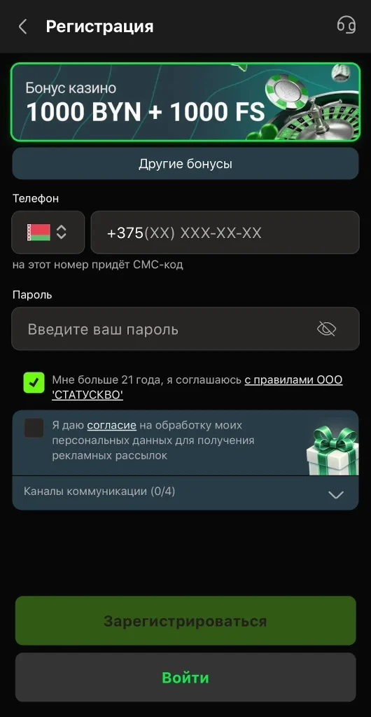 Регистрация на платформе Бетера