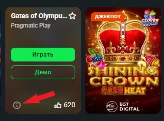 Ссылка на дополнительную информацию слота в Бетера